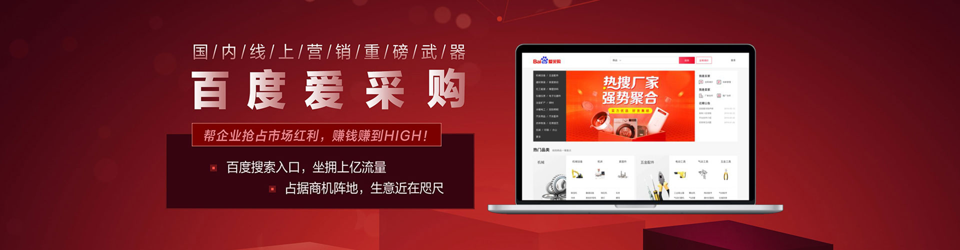 定西竞价托管